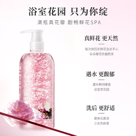 Kustie Kustie shower gel long-lasting fragrance beauty fragrance shower gel cherry blossom rose jasmine petals 720*3 set