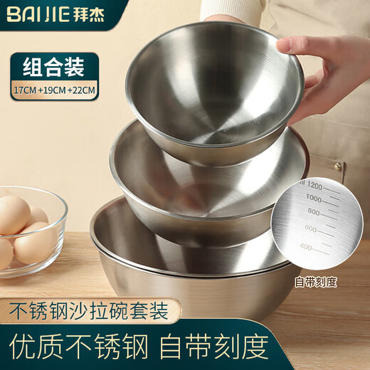Baiji stainless steel basin salad bowl cooking household and basin kitchen egg mixing baking basin set three-piece set