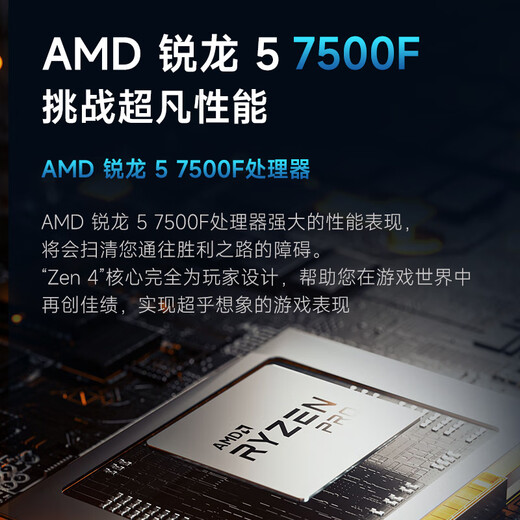 95% new AMD & MSI Dark Knight Ryzen 5-7500F/RTX5060Ti/16G/1T Black Myth Wukong e-sports game designer desktop computer host