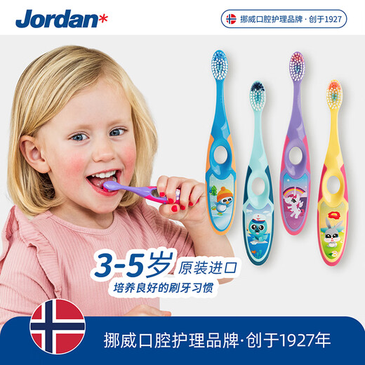 Jordan3-5岁婴幼儿童牙刷2支+含氟儿童牙膏50ml*2草莓香草味