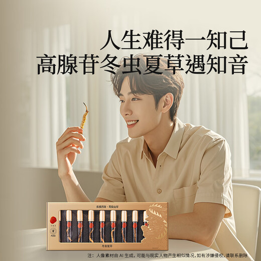 Tongrentang Brand Beijing Tongrentang Cordyceps Cordyceps Boîte cadeau Nutritional Nutritional Nutritional Gift Gift 1 Box 2G [NUTRIFICATION HIGHENT] Environ 5 bâtons / gramme d'environ 10 bâtons