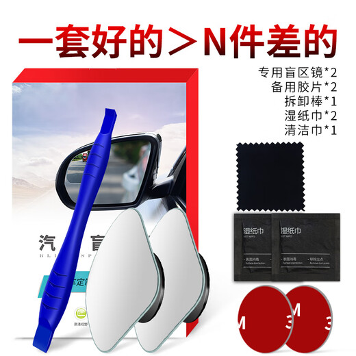 
Junji car rearview mirror reversing artifact blind spot blind spot small circle mirror reflective auxiliary 360 degree car high definition wide angle [Toyota special] Notes model + year