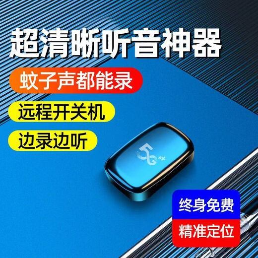 小米部依听音定位器录音笔自动车辆神器手机远程控制高清降噪录音超长待机 待机1天+人工降噪+定位