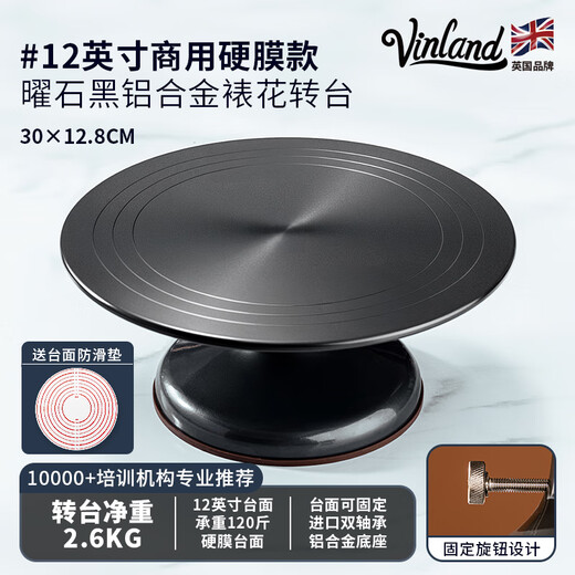 Vinland British decorating table baking cake tray decorating turntable tool birthday 12-inch plate wiper turntable rotating commercial 12-inch black luxury turntable + silicone anti-slip mat