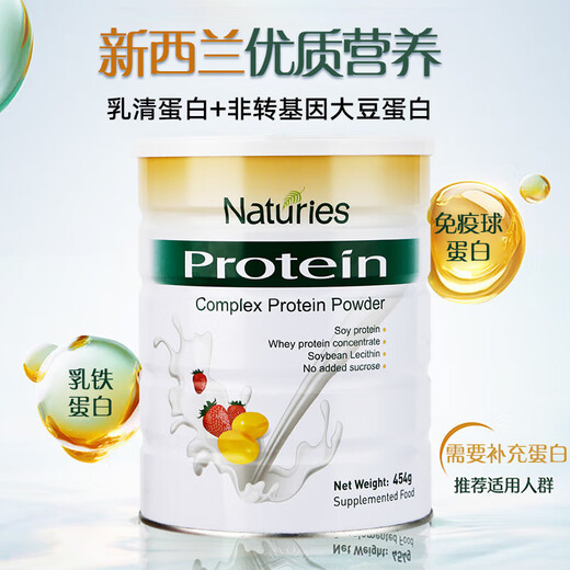 
Neiss protein powder for the elderly nutritional products protein powder for middle-aged and elderly milk powder for New Zealand imported whey protein powder [4 cans of protein powder + 4 cans of colostrum] Protection of health enhanced version