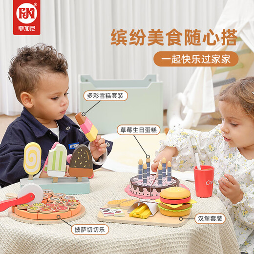 Figani Figani Children's House Playing Baby Ice Cream Toys Kitchen 5 Little Boys and Girls 1-3-6 Birthday Gifts