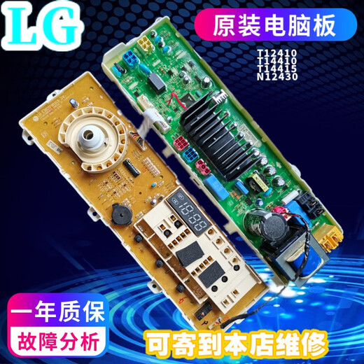 仍默滚筒洗衣机电脑板主板WD-T12410D EBR78250222 WD-T12415D原装 电源板全新质保一年