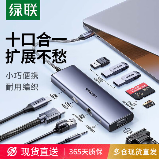 绿联拓展坞typec扩展hdmi投屏转换usb分线器hub集线器雷电4网线多功能 15601-10合1USB3.0x3+HDMI 0.2m