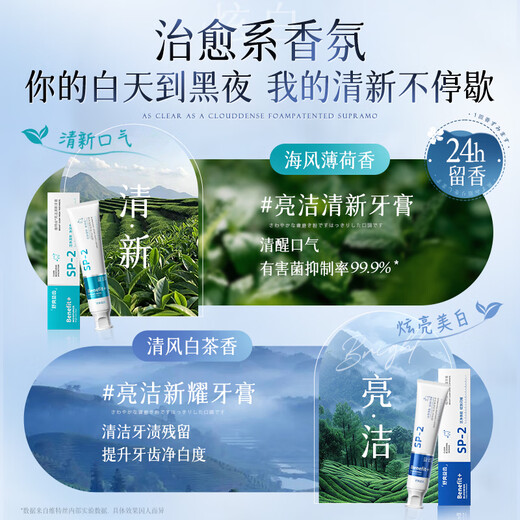 维特丝美亮白牙膏口臭去黄去牙渍去烟渍牙垢护龈清新口气热销金榜第一名
