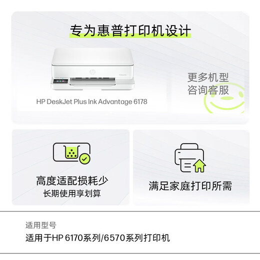 惠普（HP）原装惠普683墨盒 适用deskJet Plus Advantage 6178 6578打印机 683/黑色
