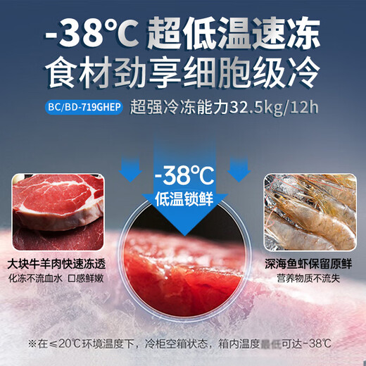 海尔（Haier）冰柜官商用方大容量旗舰全冷冻冷藏转换两用能效保鲜卧式超市便利店冰箱海鲜超低温大型全空间冷柜 719升零下-38度以旧换新700升以上1米86长