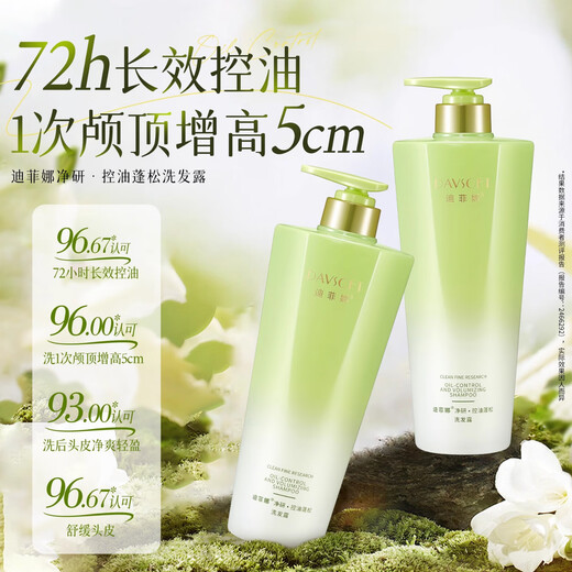 迪菲娜红没药醇多肽洗发水680ml 控油蓬松洗发露女/男士洗发露洗发膏