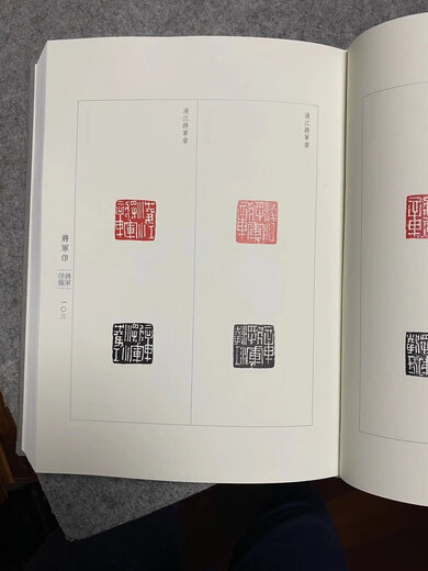 <General's Seal Collection>, publié par Wanjuan Publishing Company, édité par M. Su Tao, Hardcover 16-Open, 544 pages, 1020 General's Seal Collection, 680 Yuan General's Seal Collection