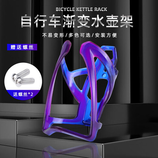 Bicycle water bottle rack, colorful bracket, road bike, mountain bike water cup holder, cycling equipment, bicycle accessories, gradient style - black and red, installation tools and screws included