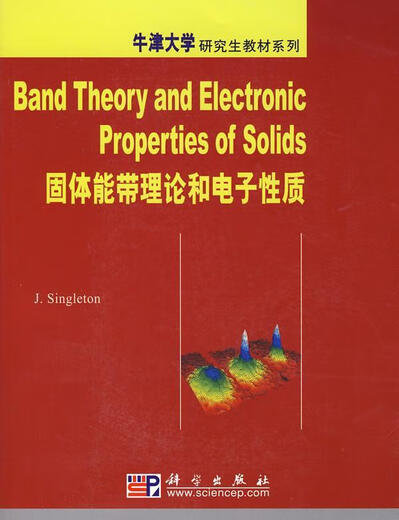 Electronic invoice>Solid energy band theory and electronic properties 9787030236227