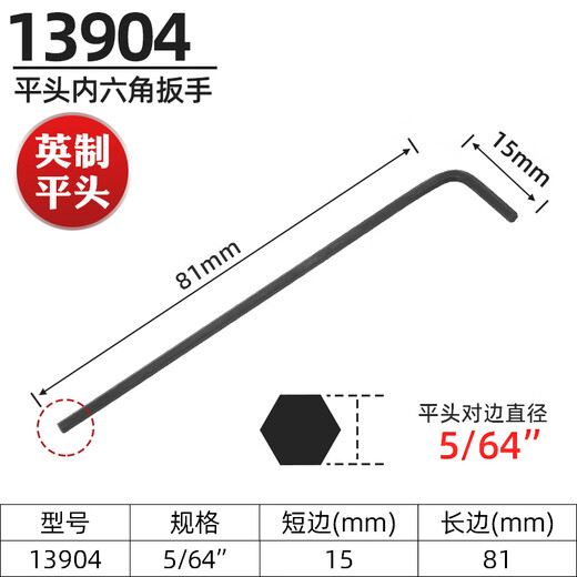 Jphznbbondhus aus den Vereinigten Staaten, der britische verlängerte Flat Head Set, der British 6 Quadratwarenrücker, der britische 3/4 Zoll Länge 286 mm (13919)