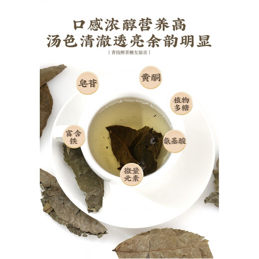 Peking Tongrentang Chinesische Kräutermedizin, 500 Gramm grüne Weidenblätter, grüner Willow Ancient Tree, goldener Weiden Tee, Burdock, Mais -Tintenfisch, Maulbeerblatttee [direkt in der Apotheke verkauft] 100 Gramm grüner Weiden