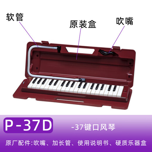 羽调雅马哈口风琴专业37键32键演奏口琴小学生初学儿童竖笛德式英式笛 YRS-302B英式竖笛 +姓名刻字不退