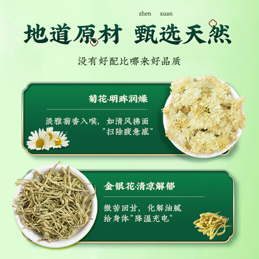 Tongrentang Chrysanthemum Wolfberry жимолостью чай чай Cassia Семена опоздают, чтобы поддерживать здоровье и чистить печень и тепло, и уменьшить пожарный чай