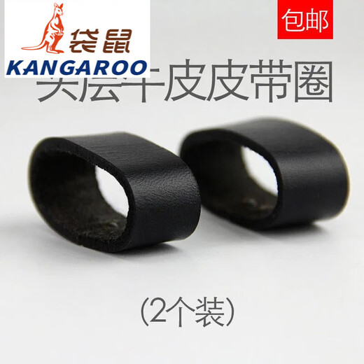袋鼠【6996人好评】皮带圈真皮头层皮皮带环腰带固定环圈裤带真皮介子 适用于3.2-3.6cm宽度带身