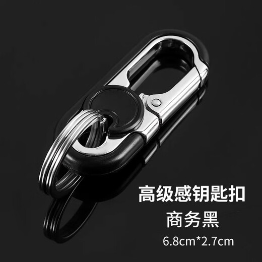 乐蕾迪男士专用汽车钥匙扣双环链挂件多功能挂件防丢 商务黑-防丢钥匙扣