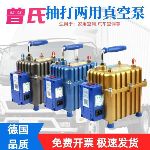 丽田汽车空调真空泵空调冰箱维修泵加氟表抽打两用工业级真空泵 PVP-686曾氏46L+双机芯可调双表