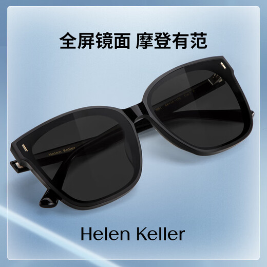 Gafas de sol Helen Keller Gafas polarizadas Gafas de sol Hombres y mujeres Conduciendo a la moda Gafas de sol de marco grande Mirador de conducción HK956H01