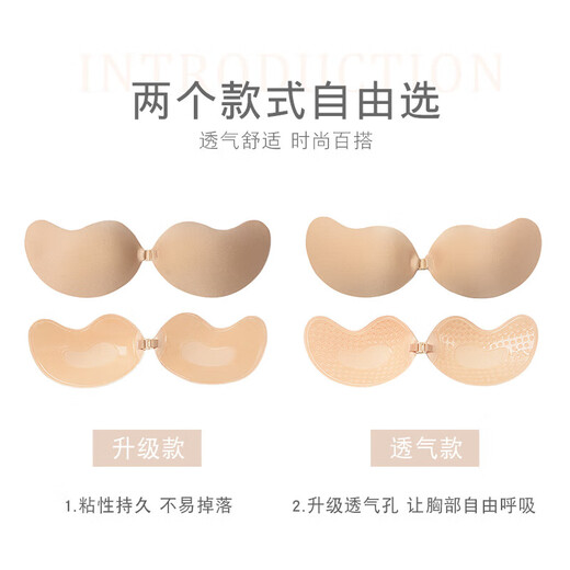 Carey Kay【芒果杯】内衣胸贴女小胸大胸防下垂聚拢显大乳贴婚纱礼服游泳用 肤色-升级款 A/B中厚款=2.5CM