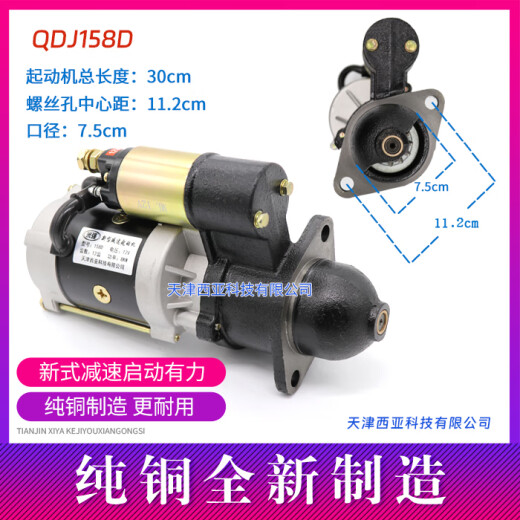 科至途适用农用车马达减速起动机158D1315A138C3Q5叉车单杠柴油机启动器 1315C-12齿-12V 普通款【北京】