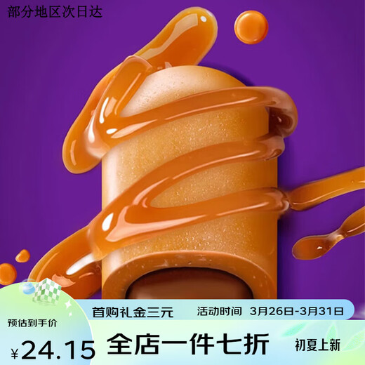 Cadbury toffee powder 20 packs hazelnut chocolate flavor wedding candy sandwich wedding candy snacks snacks New Year's goods about 24 pieces chocolate flavor 2 + hazelnut chocolate