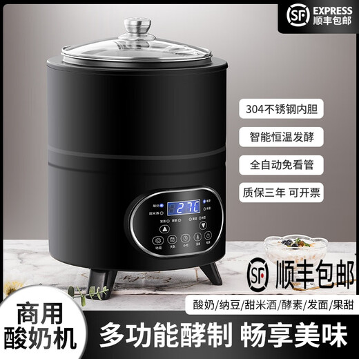 伟纳斯商用全自动可定时恒温智能大容量发面酸奶米酒发酵机商用酸奶机 8L 发酵机升级款 白色 (304内胆)