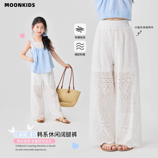 moonkids女童裤子夏季薄款儿童镂空蕾丝阔腿裤女孩白色夏装2025休闲直筒裤 两件套【15090阔腿裤+9889短袖】 150 cm