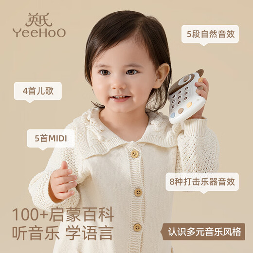 【9成新】英氏（YEEHOO）新生儿见面礼高档婴儿音乐玩具礼盒满月儿童手敲琴礼物宝宝周岁礼 