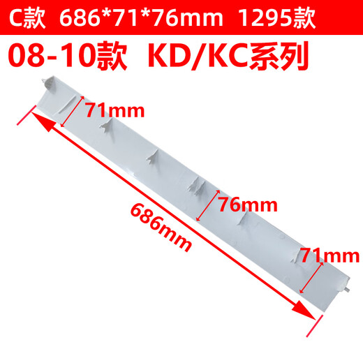 适配松下挂机空调导风板1匹1.5匹老款KF KH KC KE KJ出风口导风叶 1542款  695*100mm单片+含插销