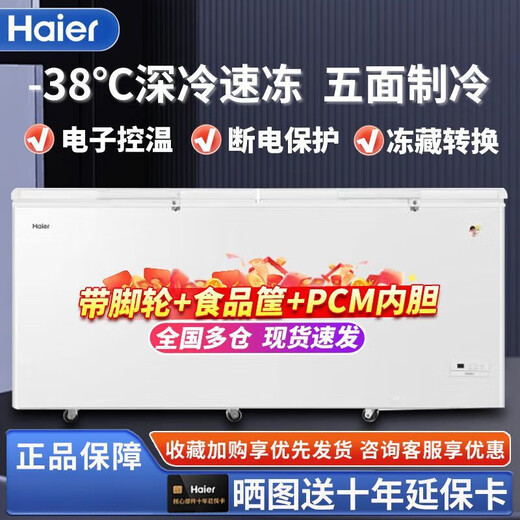 Haier 629/719/829 Liter Gefrierschrank mit großer Kapazität Horizontal-38-Grad Ultra-Low-Temperatur Doppeltüre Gefrierpunkt BC/BD-1028T/Minus 26