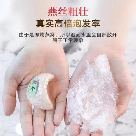 
Eryabe Indonesia Malaysia traceability code bird's nest dried cup pregnant women nutritional tonic gift box nutritional products meeting gift. The price of the bird's nest No. 2 is one gram, please press 50 times