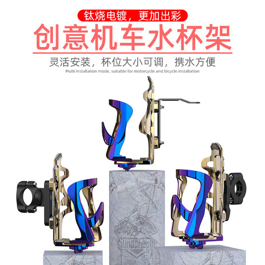 Zaixian Electric Vehicle Water Cup Holder Bicycle Water Bottle Holder Battery Car Beverage Holder Motorcycle Bumper Water Drainage Adjustable Water Cup Holder Metal Pipe Clamp Style