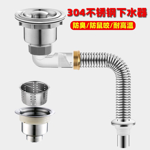 XMSJ304不锈钢水槽下水器配件厨房洗菜盆排水管洗碗池单槽防臭套装 套装11304下水头+防臭阀+100CM3