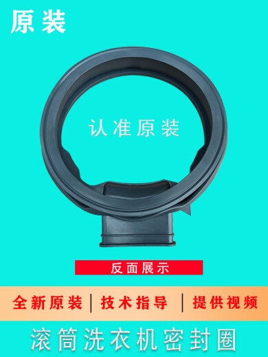 Suitable for drum washing machine EWW14108KB door rubber ring window pad door sealing ring Purchase 0240 sealing ring