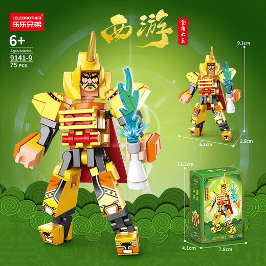 Lele Brothers 'neue Reise zur West-Mecha-Serie Bausteine Wukong Tang Mönch Bajie Sha Monk Nezha Model versammelten Bausteine Kinderspielzeug 9141-2 Sun Wukong 75pcs