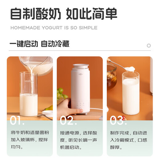 小哈猪（XIAOHAZHU）勒仕小哈猪酸奶杯家用多功能全自动小型酸奶机制冷恒温发酵机便携 牛奶白