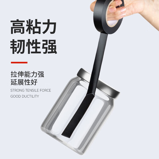 九头鸟 电工绝缘胶带PVC防水电气胶布黑色10米*10卷装【下单赠送美工刀】