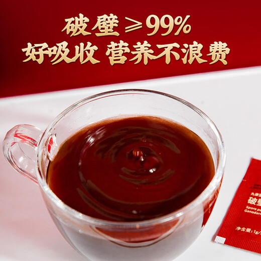 张太和破壁灵芝孢子粉灵芝孢子油胶囊增强免疫力蓝帽保健品认证滋补礼品 破壁灵芝孢子粉20g（1g/袋*20袋）/盒