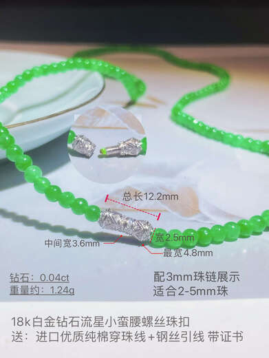 Shaoyu spacer 18K gold inlaid with natural diamond ruby small waist spacer pearl necklace jade bead bracelet accessories 18K gold diamond meteor small waist (screw bead buckle)