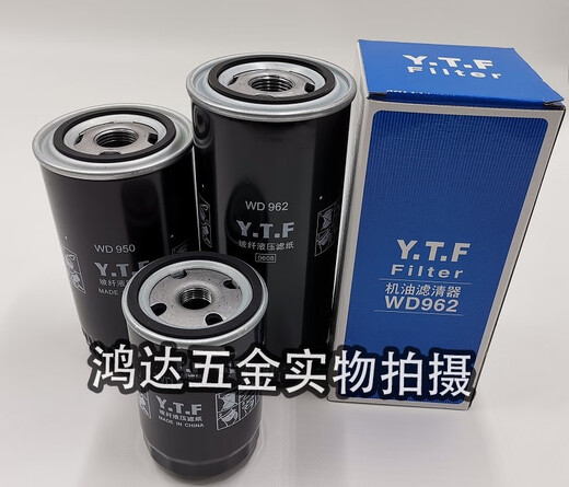 螺杆空压机机油过滤器YTF油格WD719/940/WD950/WD962/WD13145滤芯 WD719加厚耐高压