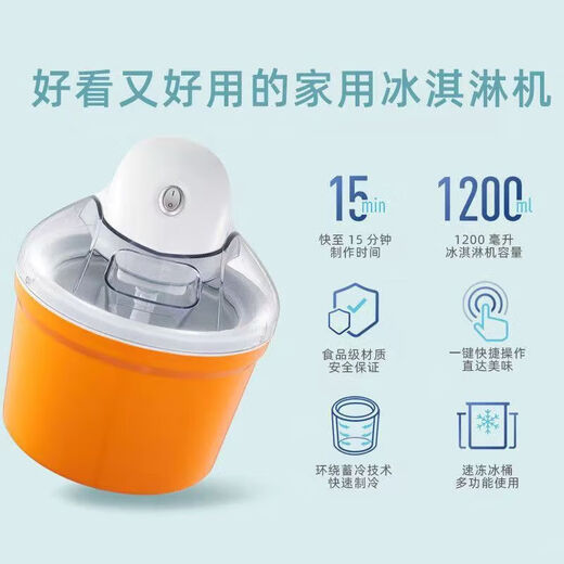 元知【德国品质】冰激凌机家用自制水果酸奶冰激凌机器全自动小型雪糕机 DIY 粉红色500ml
