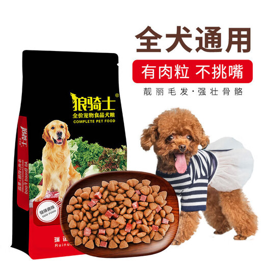 Chinese Pastoral Dog Food Dog Girl General Beef Flavor Bulk Food 10 Jin Jin equals 0.5 kg. Packed into puppy native dog food 5 kg kg 0kg dog food beef flavor 5 Jin Jin equals 0.5 kg (limited time event)