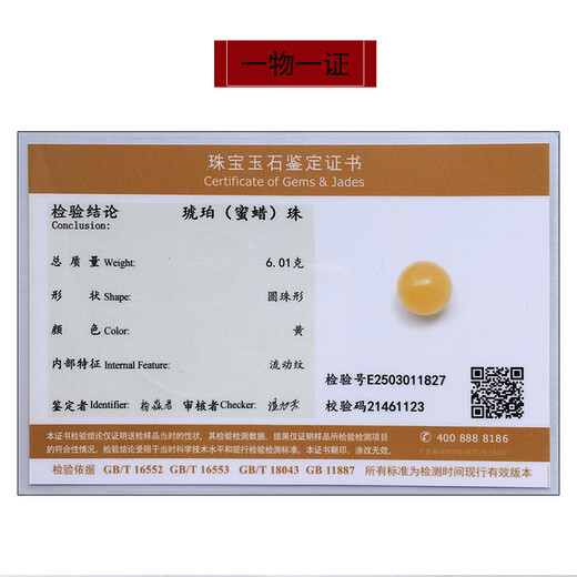 Amber style, one thing, one picture, one certificate, beeswax single round beads, natural amber loose beads with beads, bracelet beads accessories, accessories 6.01 g 21.8 mm