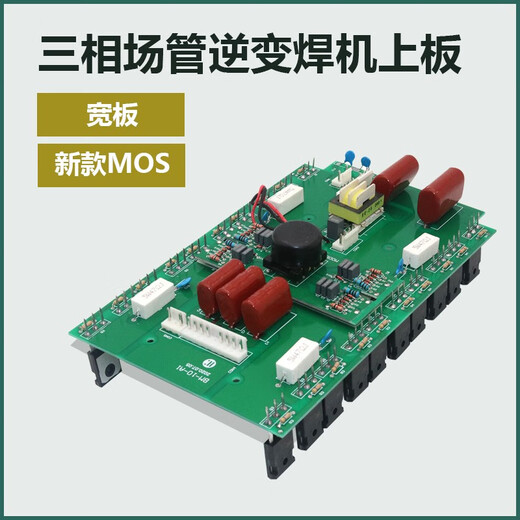 ZX7-400 Inverter-Schweißgerät, häufig verwendete Handschweiß-Oberplatte, allgemeine Platte für Schweißmaschine, Ruicheng-Schweißgerät mit doppelter Bewegung, obere Platte, neu 3878 mit Rohr