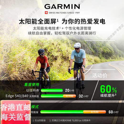 GARMIN Cycling Code Table Edge540 Bicycle Code Table 840/1050 Code Table Accident Detection Route Analysis Highway Mountain 540 Code Table - Elite Version